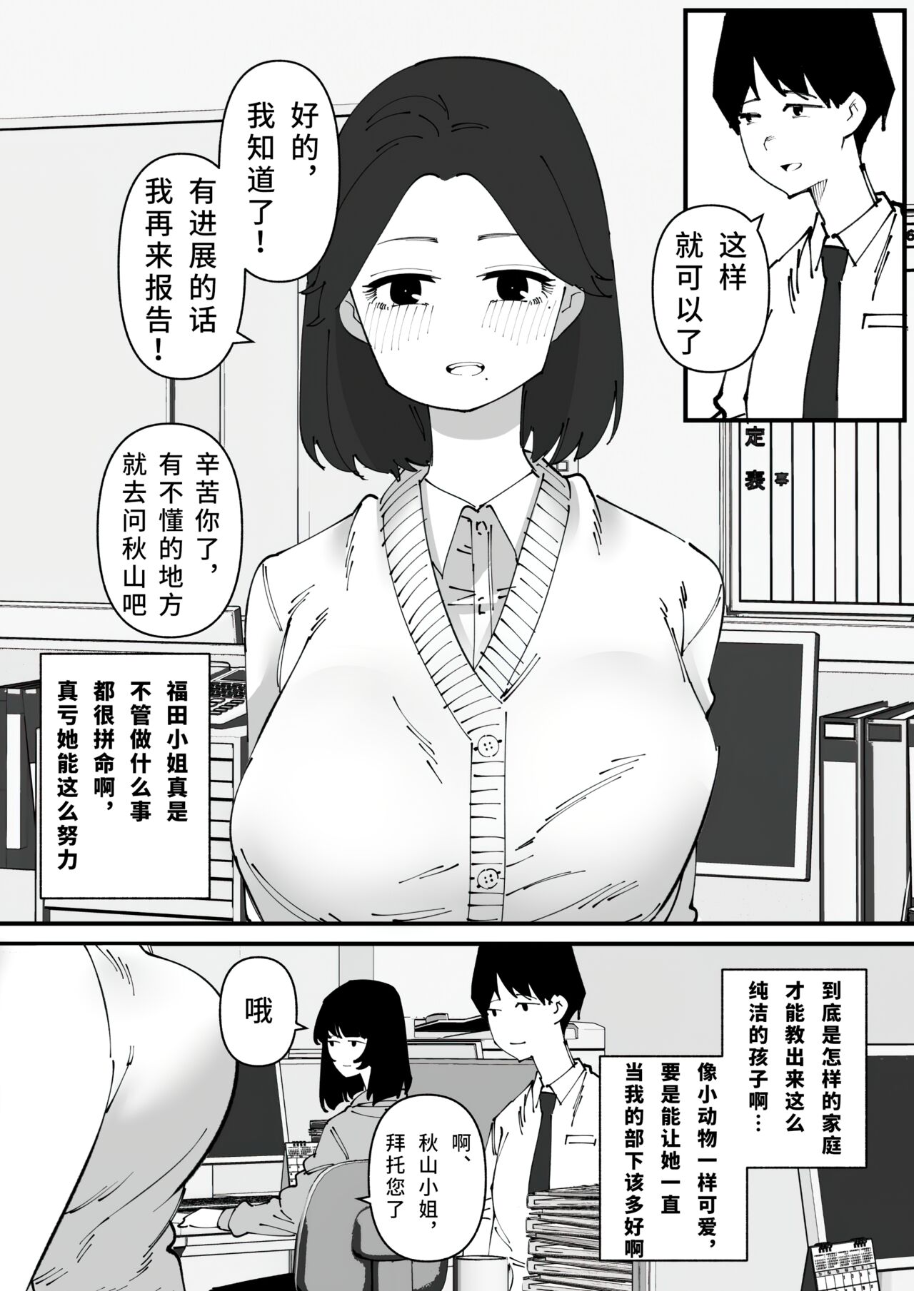 Nyoudou Dorei-chan - Page 2