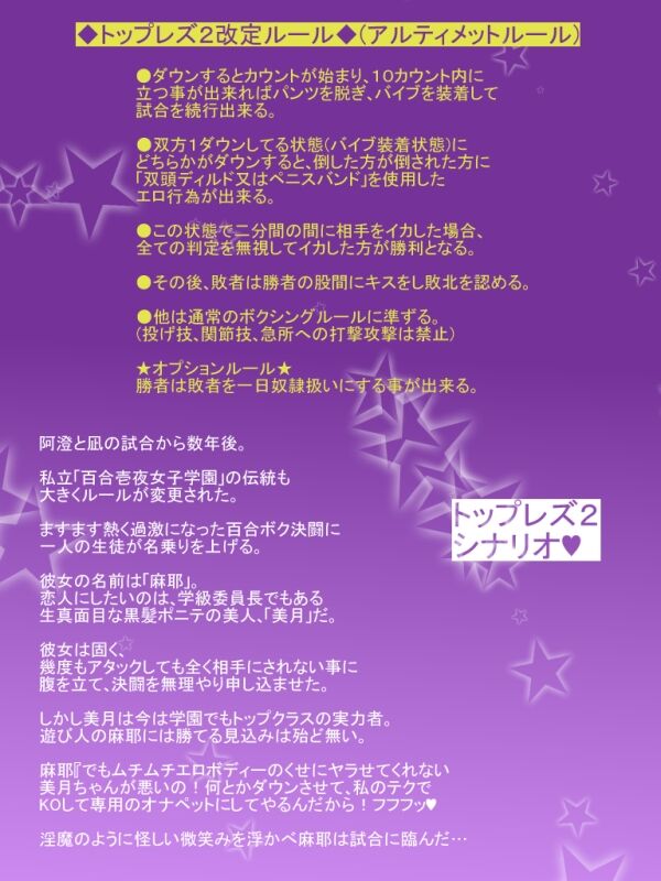 トップレス2 - Page 2