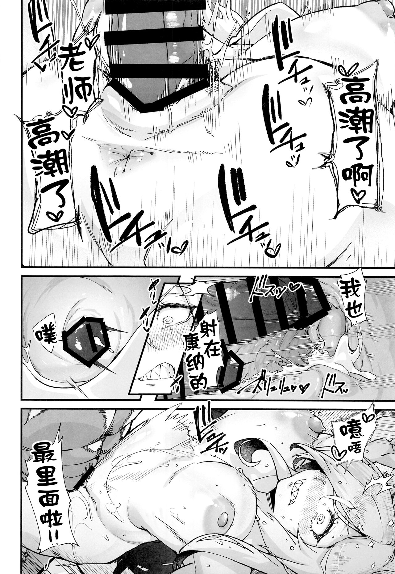 Kyouken - Page 25
