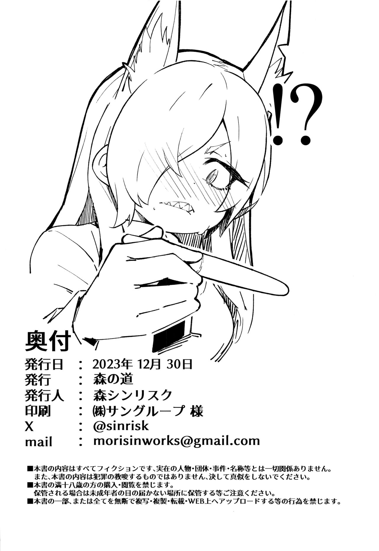 Kyouken - Page 29
