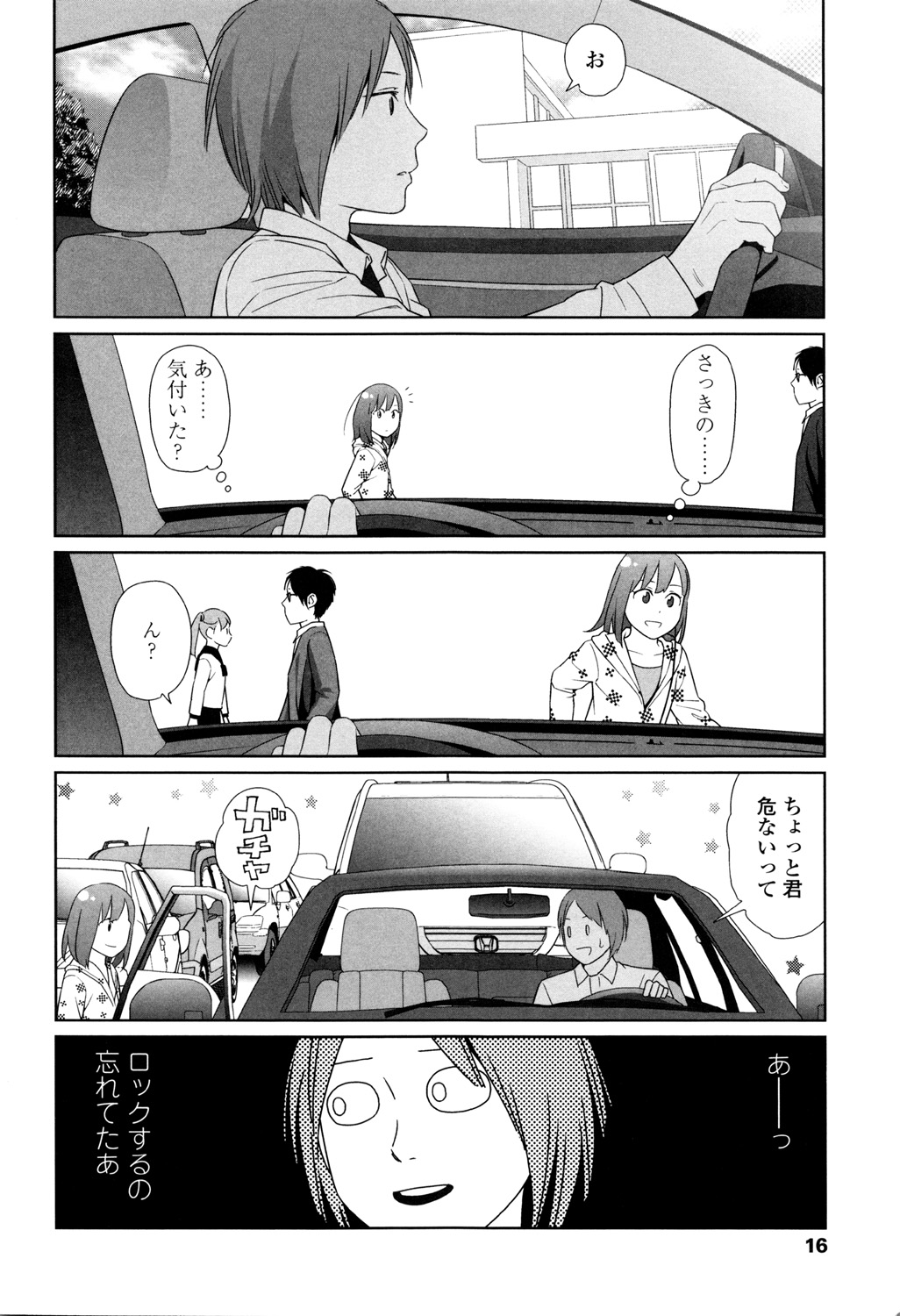 Nymphodelic - Page 14