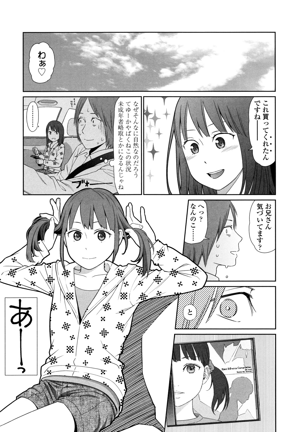 Nymphodelic - Page 15