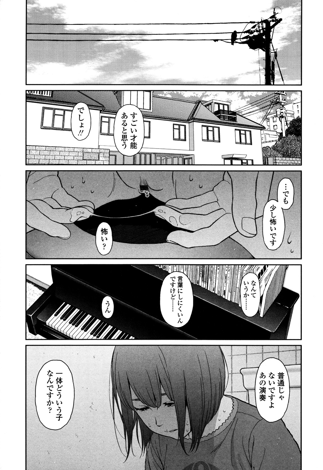 Nymphodelic - Page 237