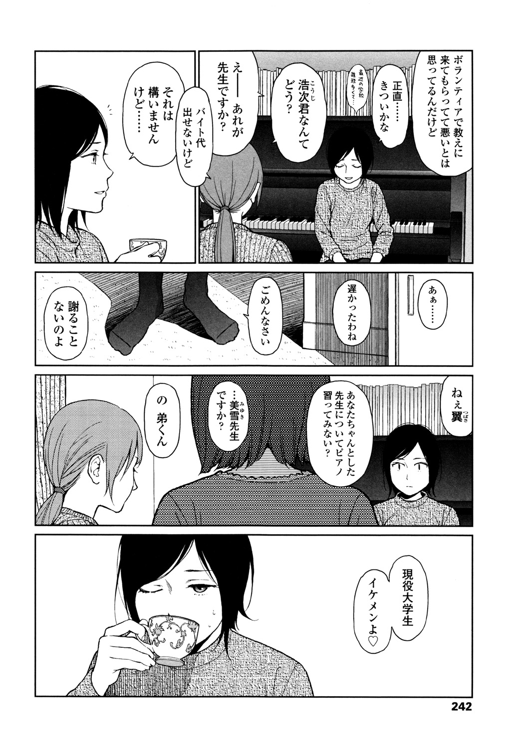 Nymphodelic - Page 240