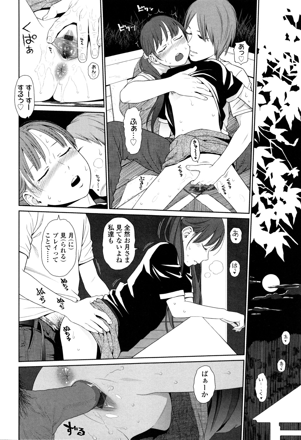 Nymphodelic - Page 26