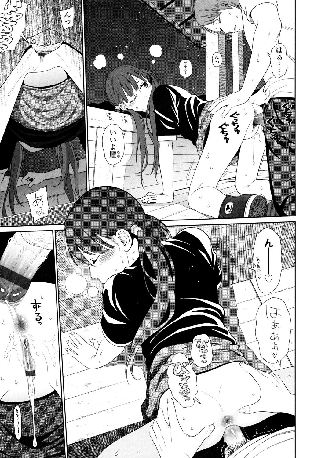 Nymphodelic - Page 27