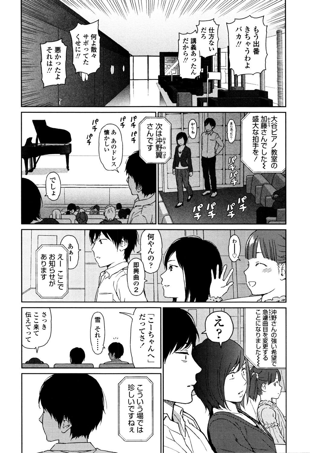 Nymphodelic - Page 276