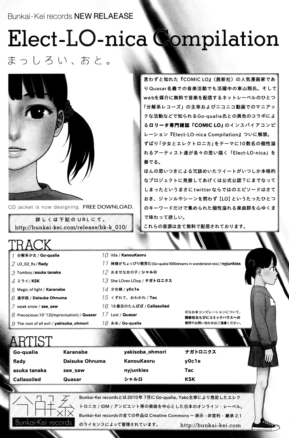 Nymphodelic - Page 281