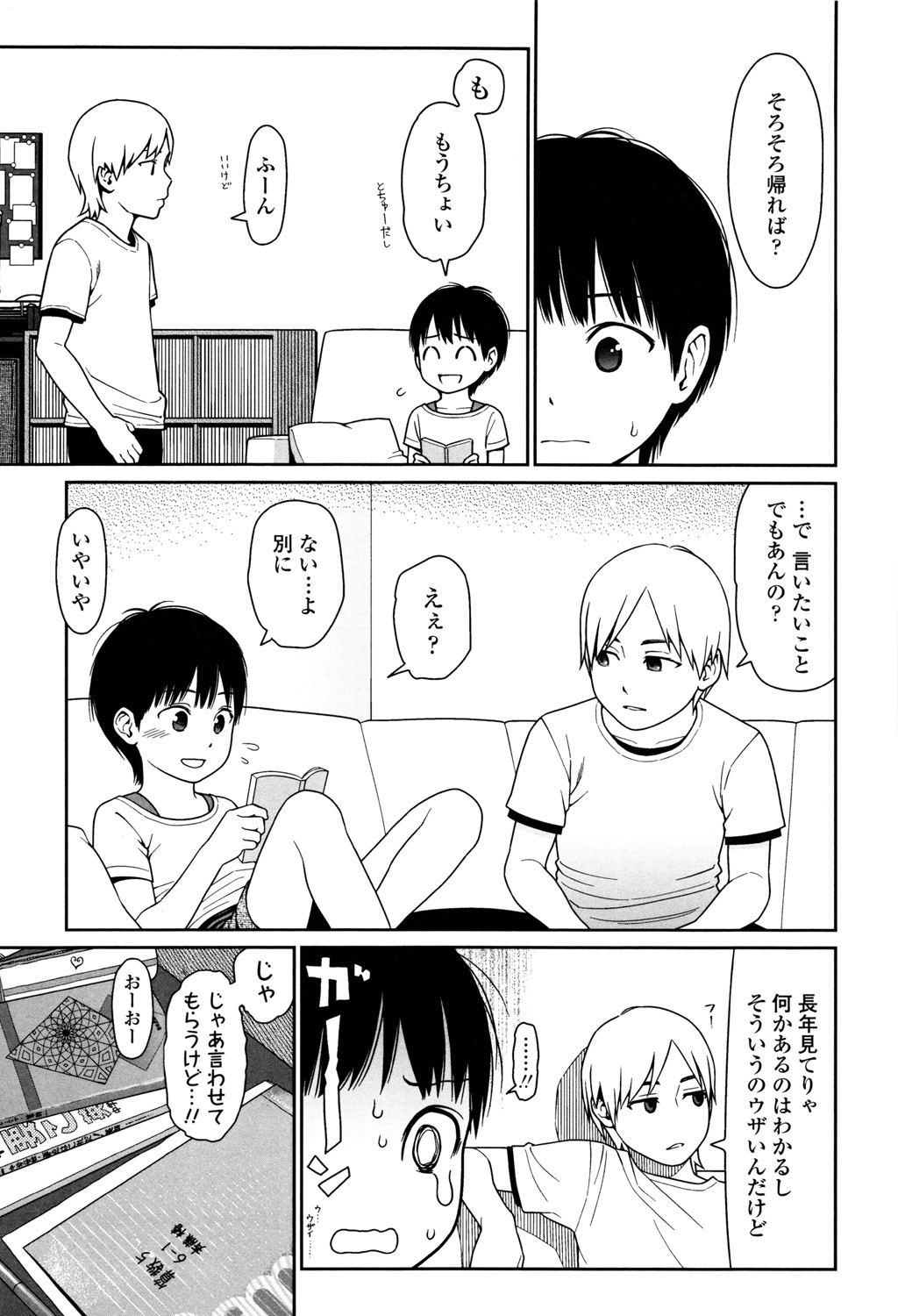 Nymphodelic - Page 63