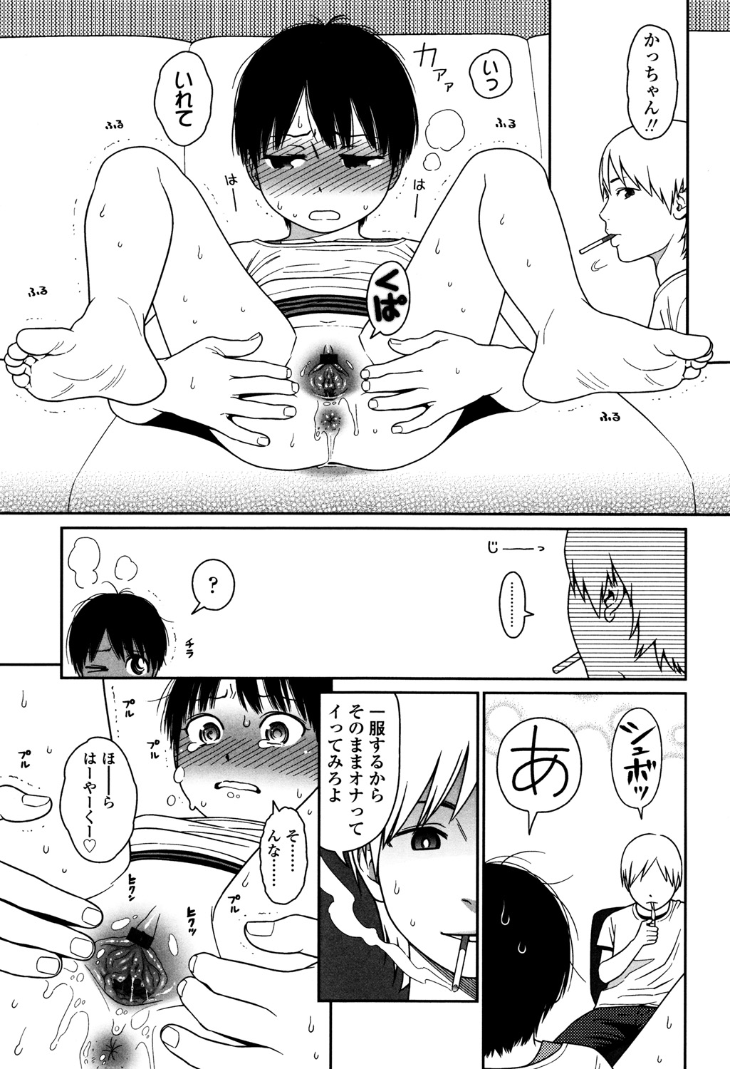 Nymphodelic - Page 71
