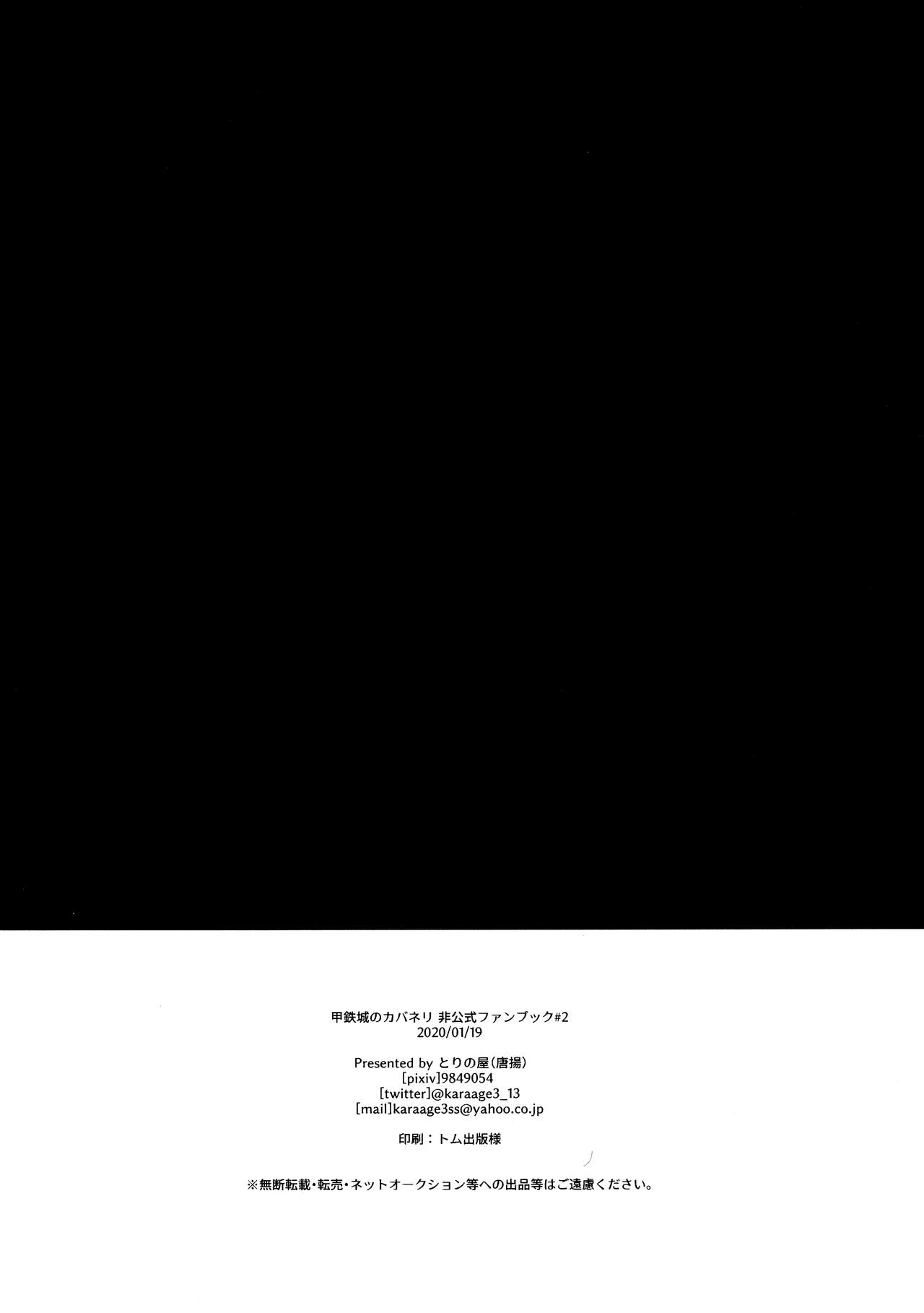 Shitataru Aka | 滴落的紅色 - Page 30