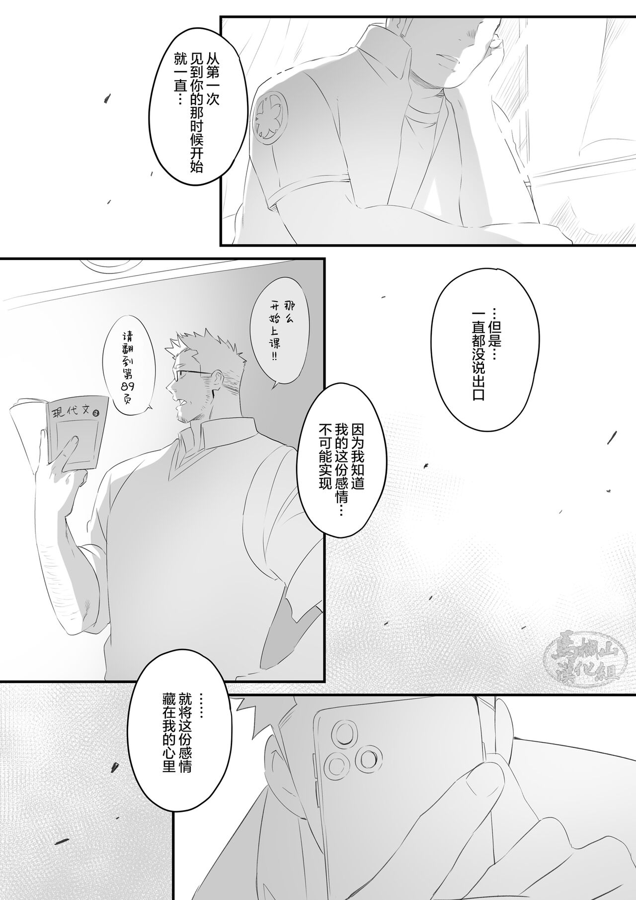 願えばきっと。2 - Page 13