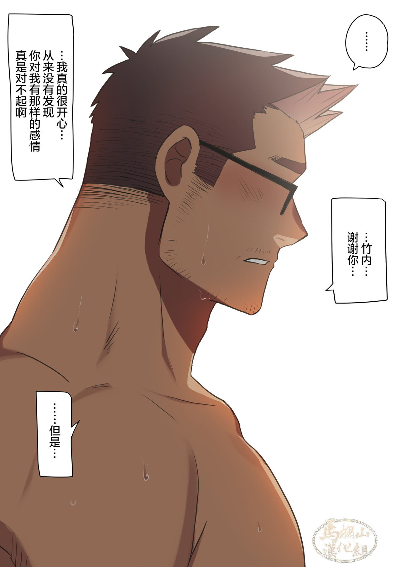 願えばきっと。2 - Page 17
