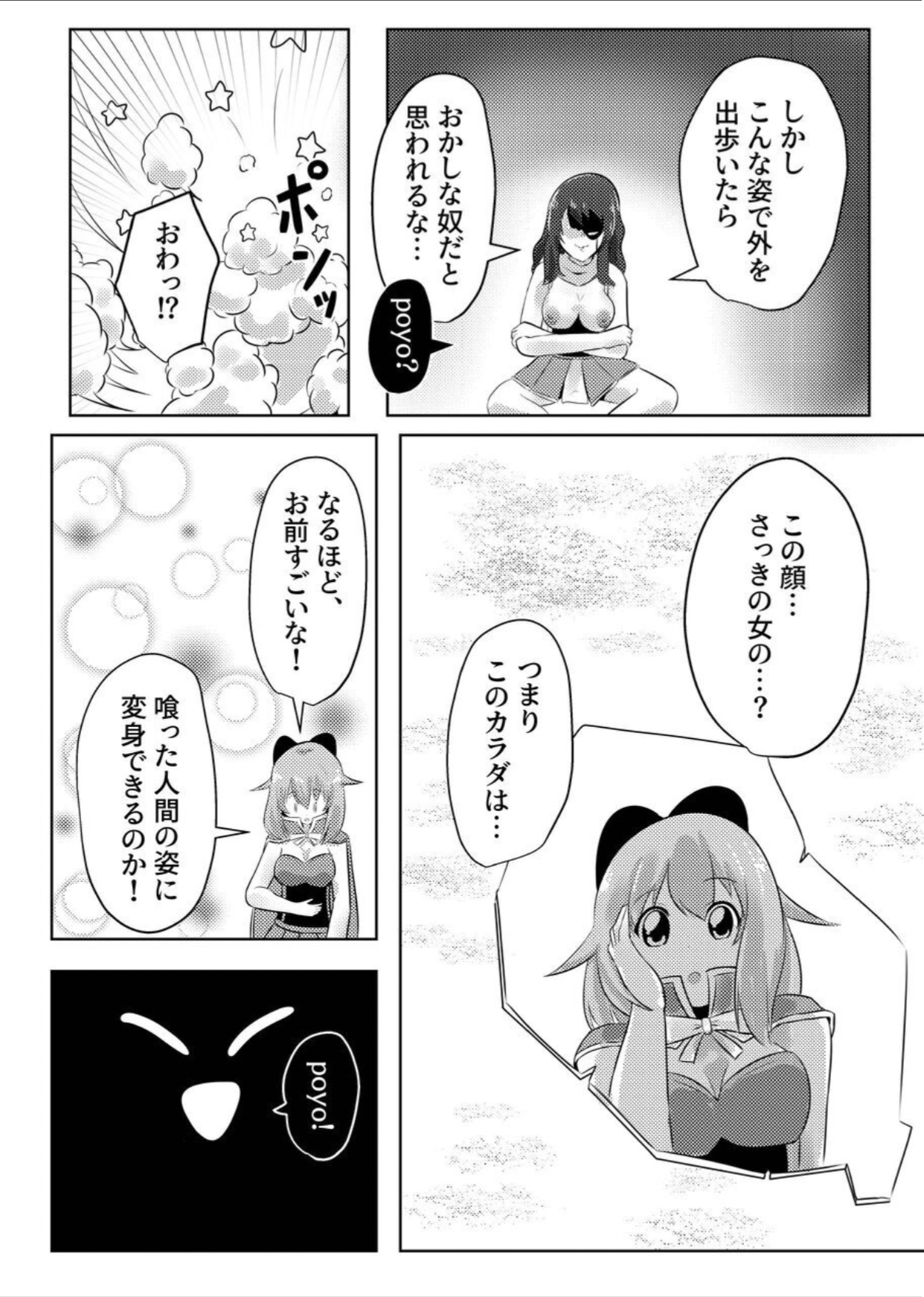 Copy&Paste - Page 11