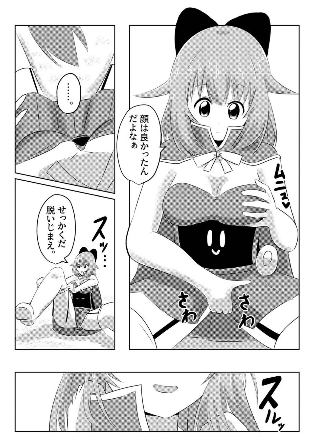 Copy&Paste - Page 12