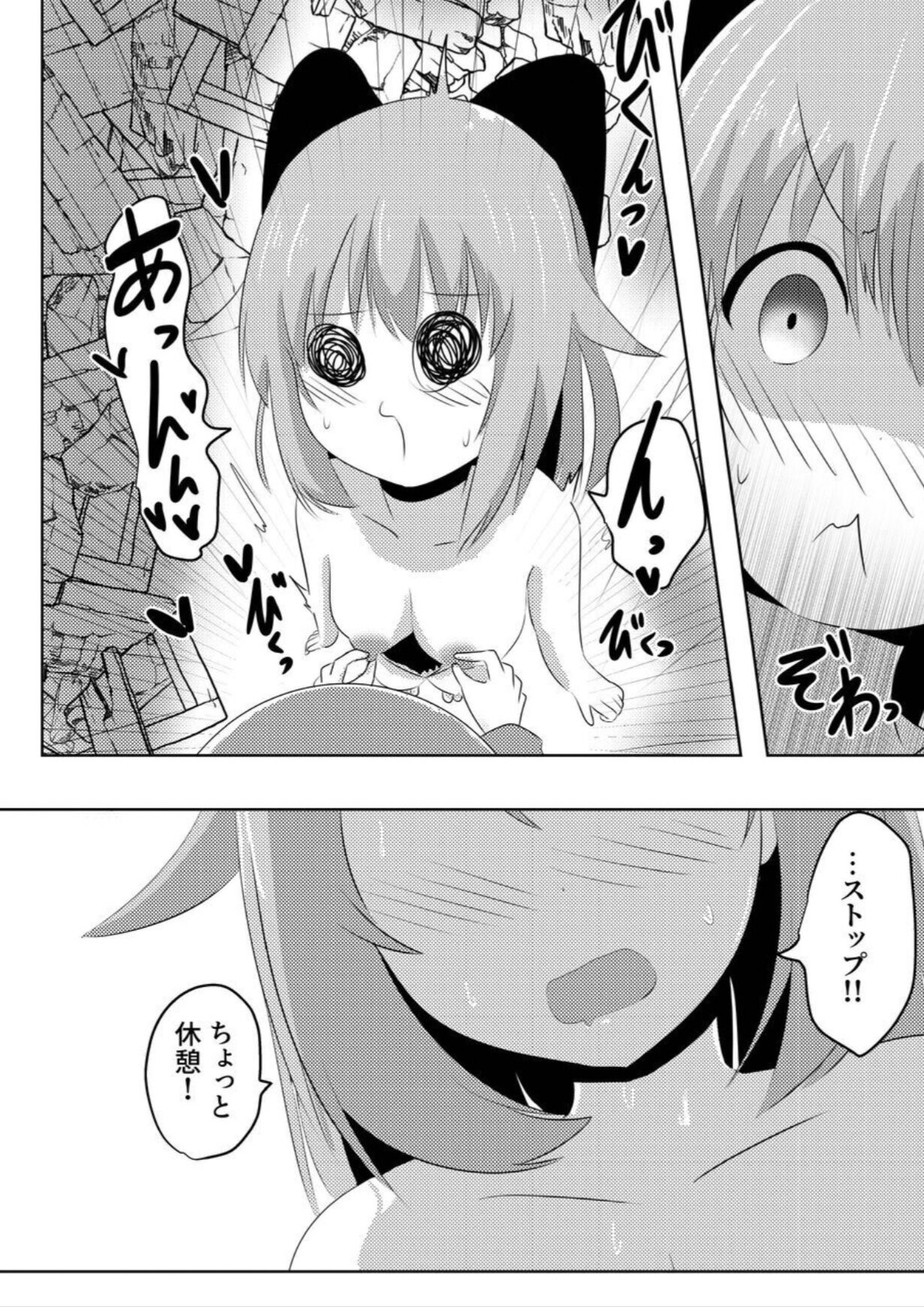 Copy&Paste - Page 18