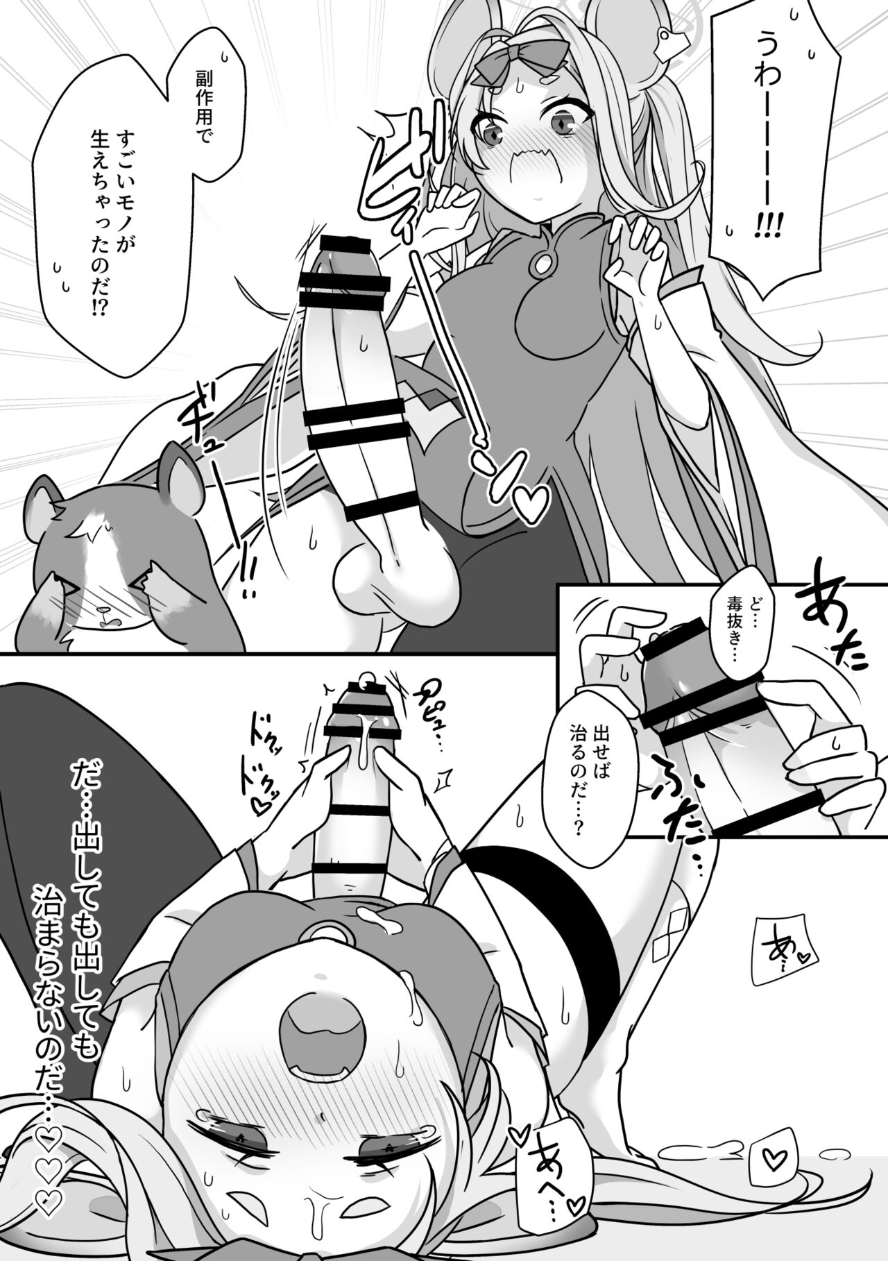 Futanari Archive! - Page 28