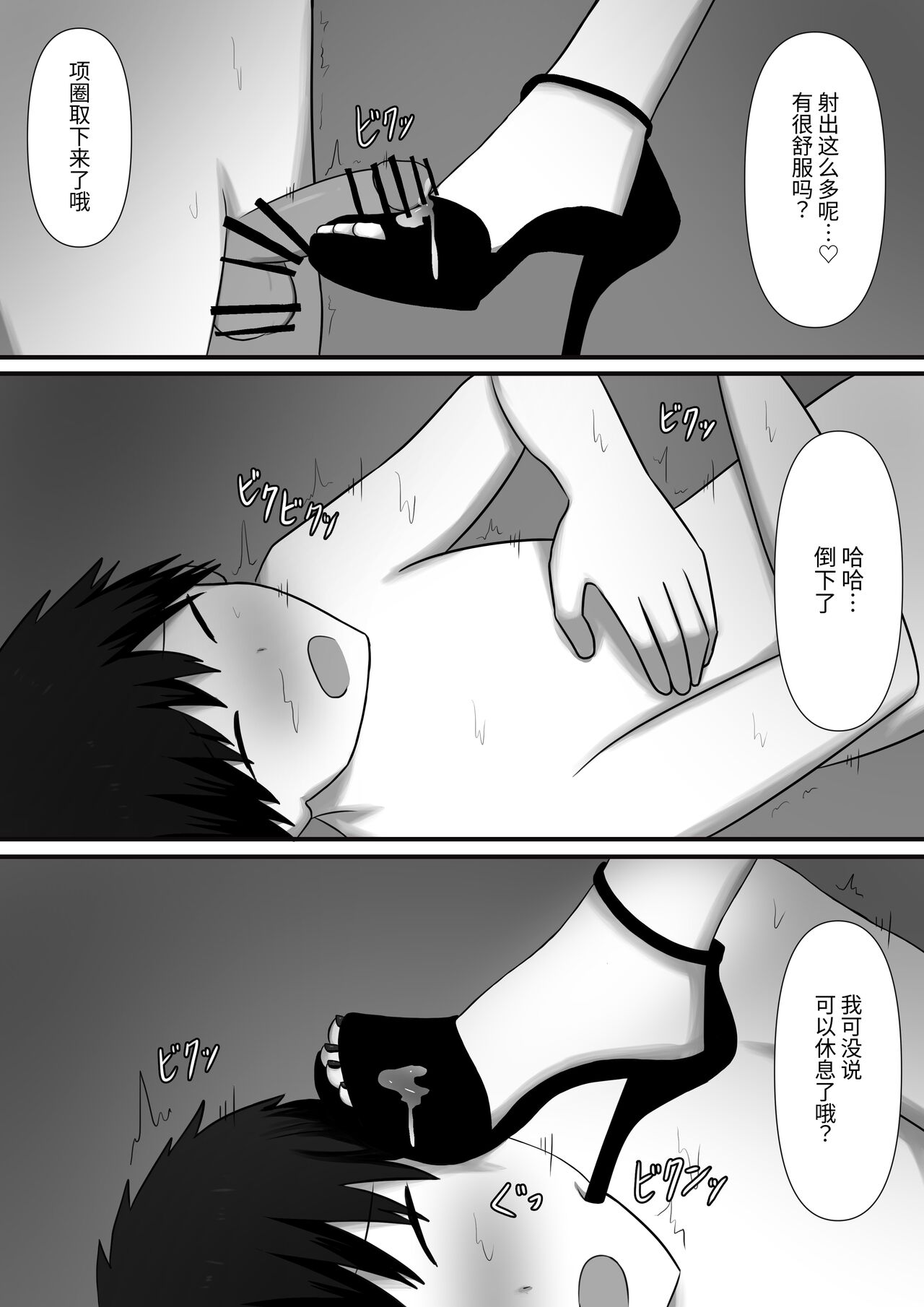 Chouai - Page 18