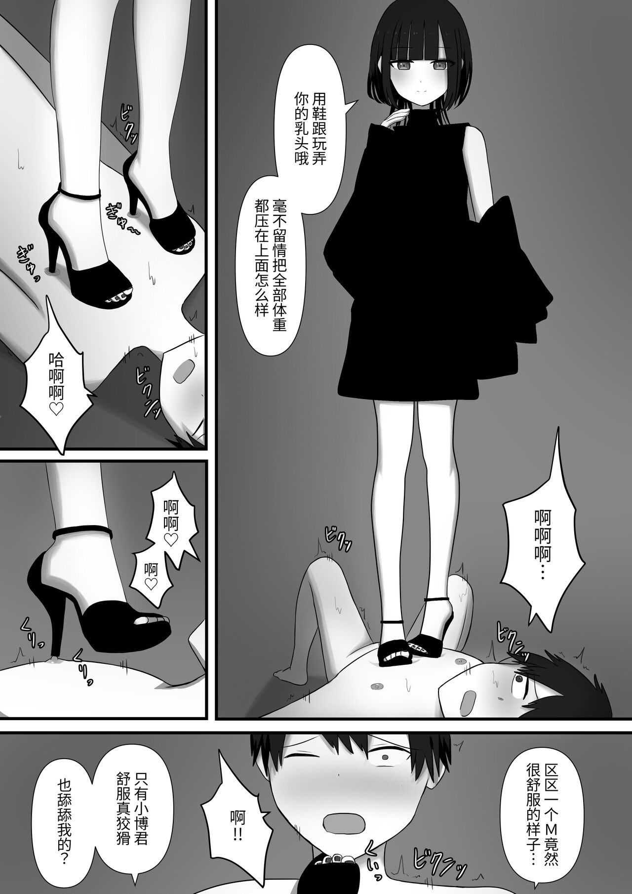 Chouai - Page 24
