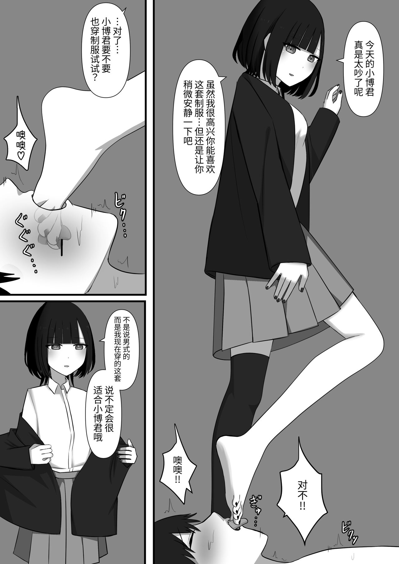 Chouai - Page 45