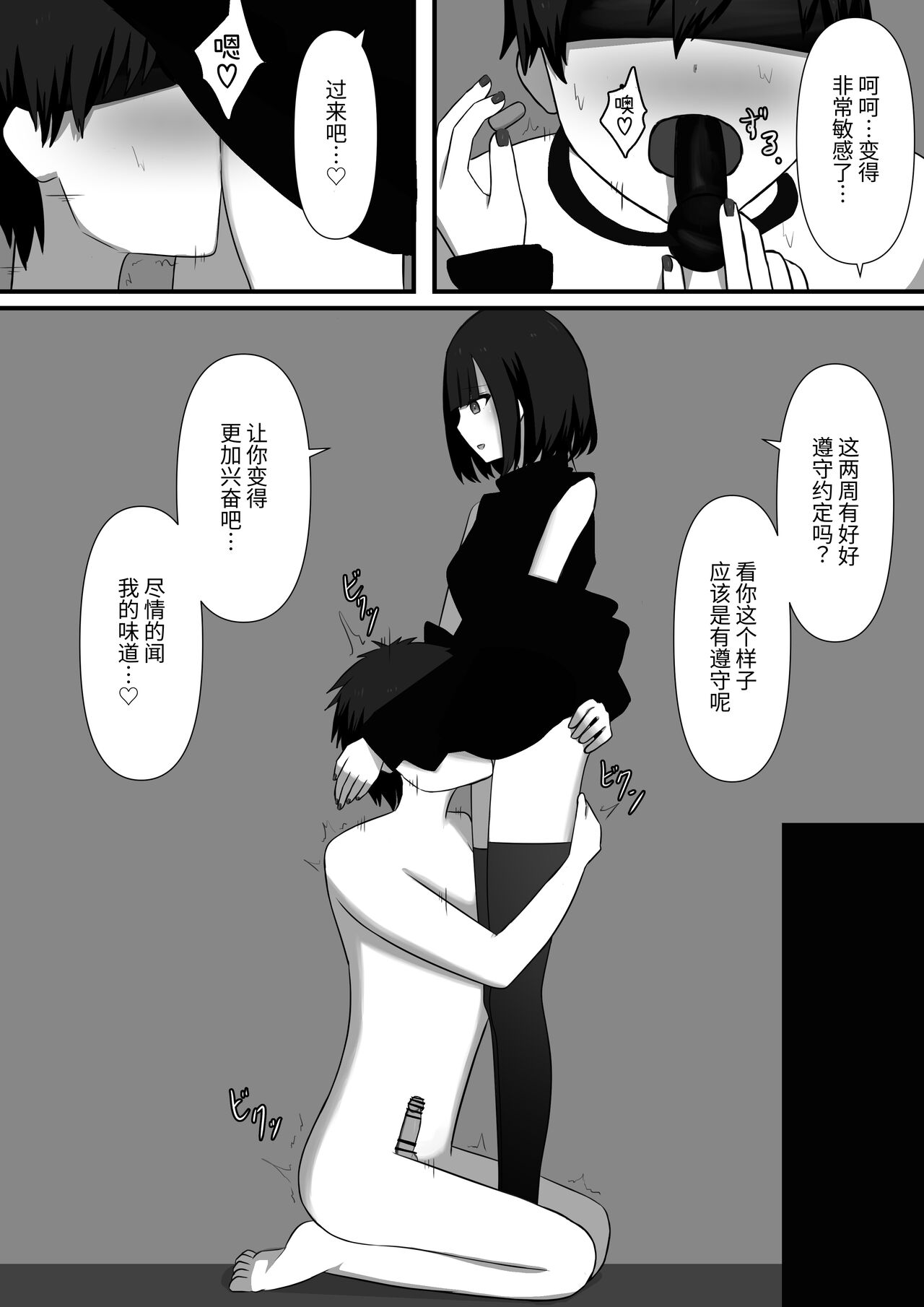 Chouai - Page 49