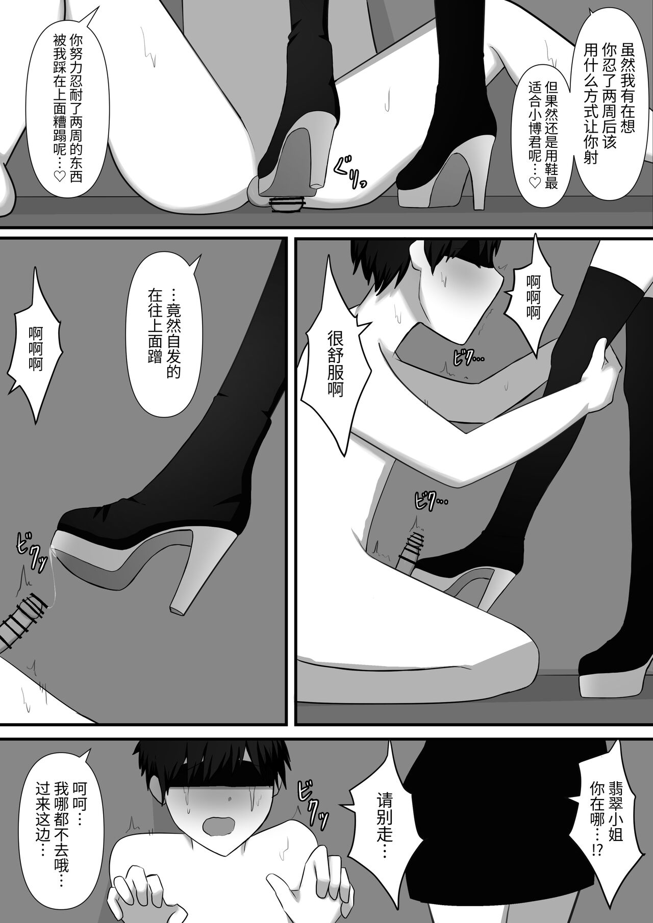 Chouai - Page 50