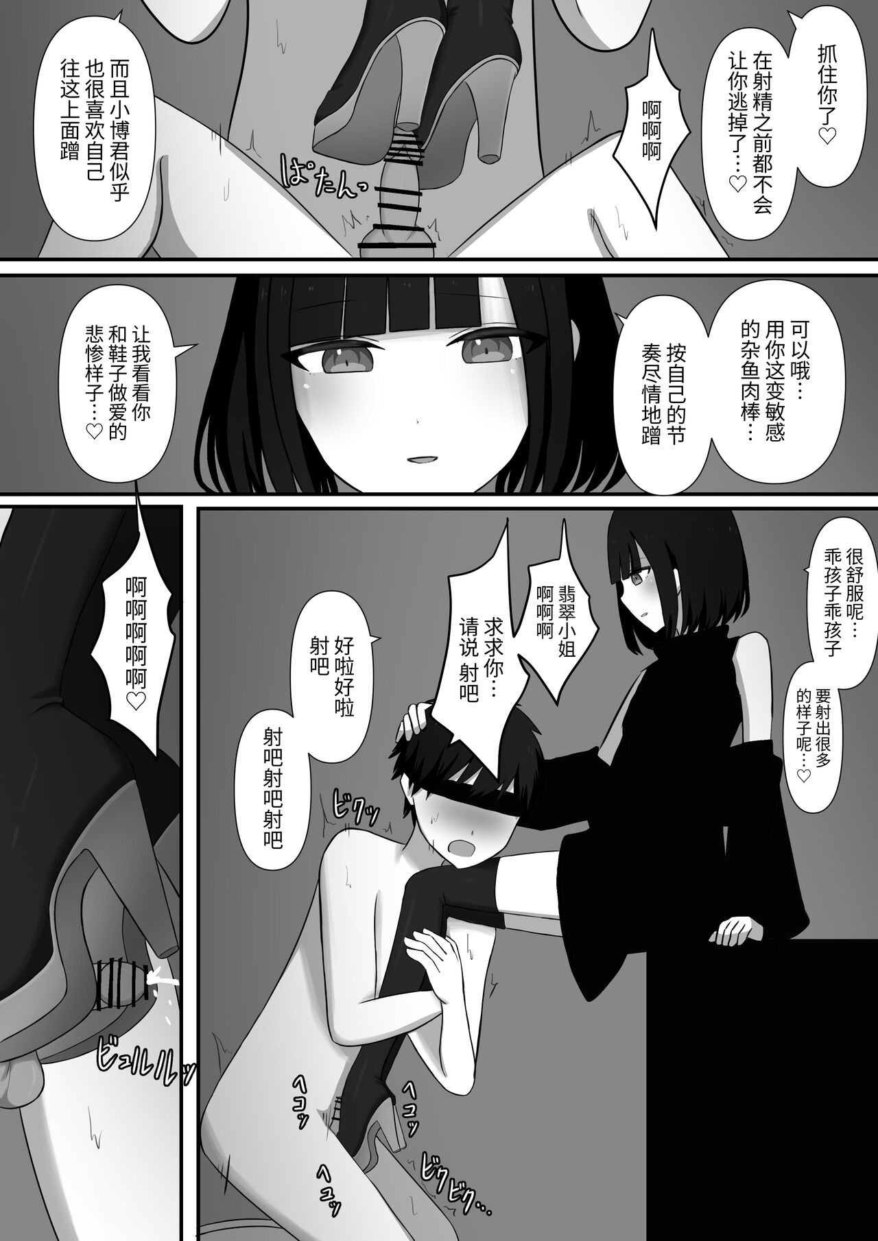 Chouai - Page 51