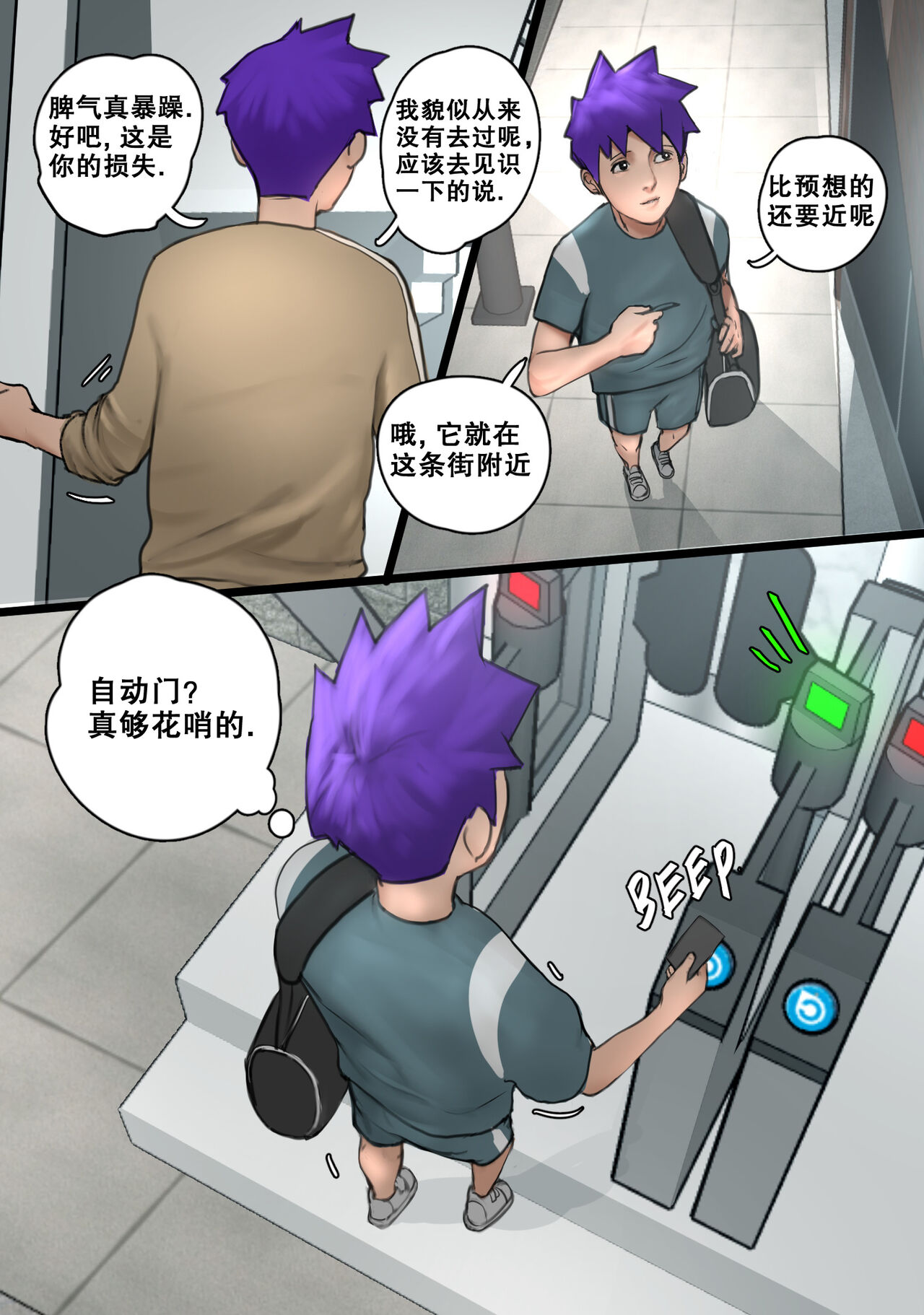 Lucy Gym Encounter 露西健身房邂逅 - Page 3