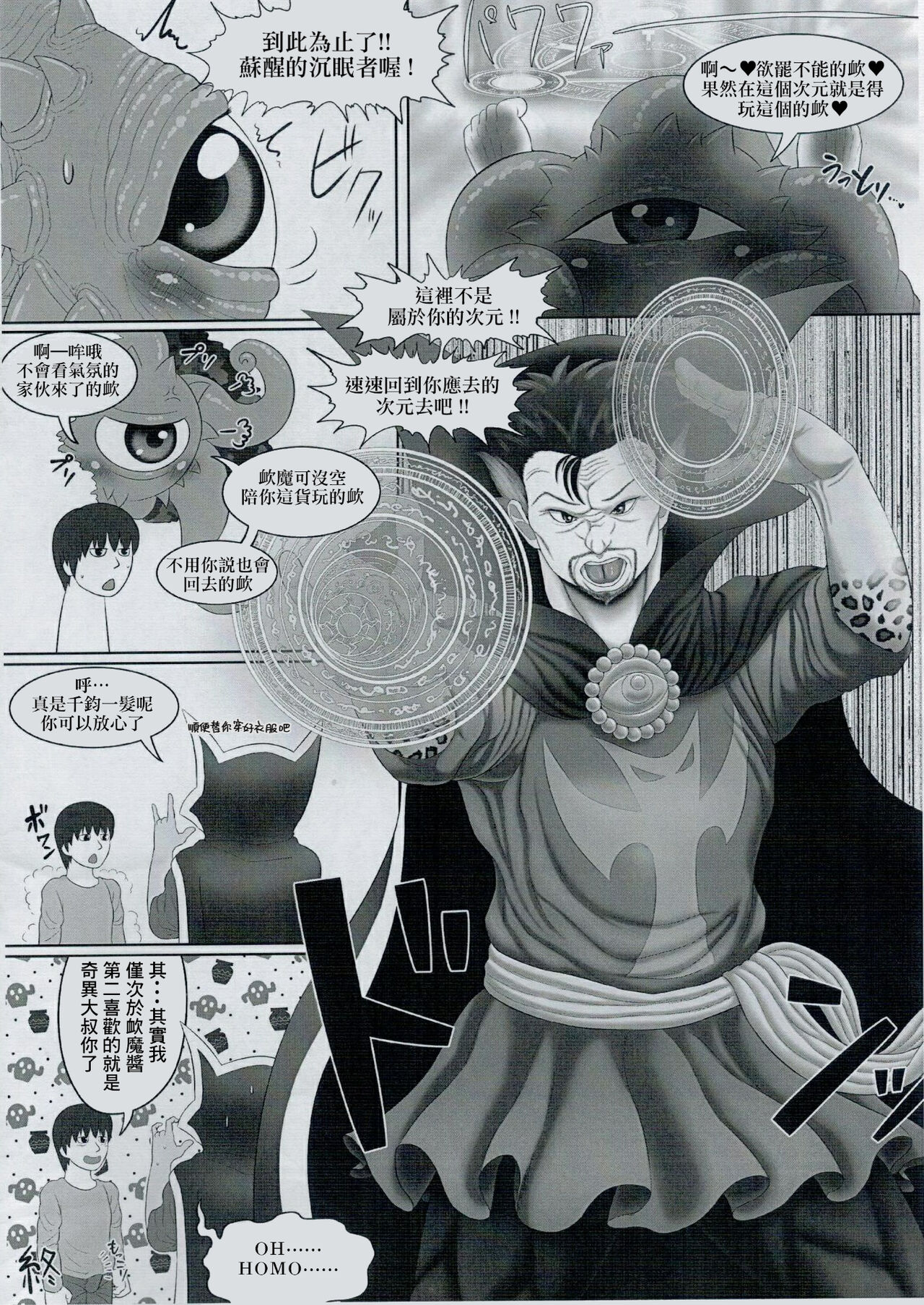 Shuma Lover - Page 18