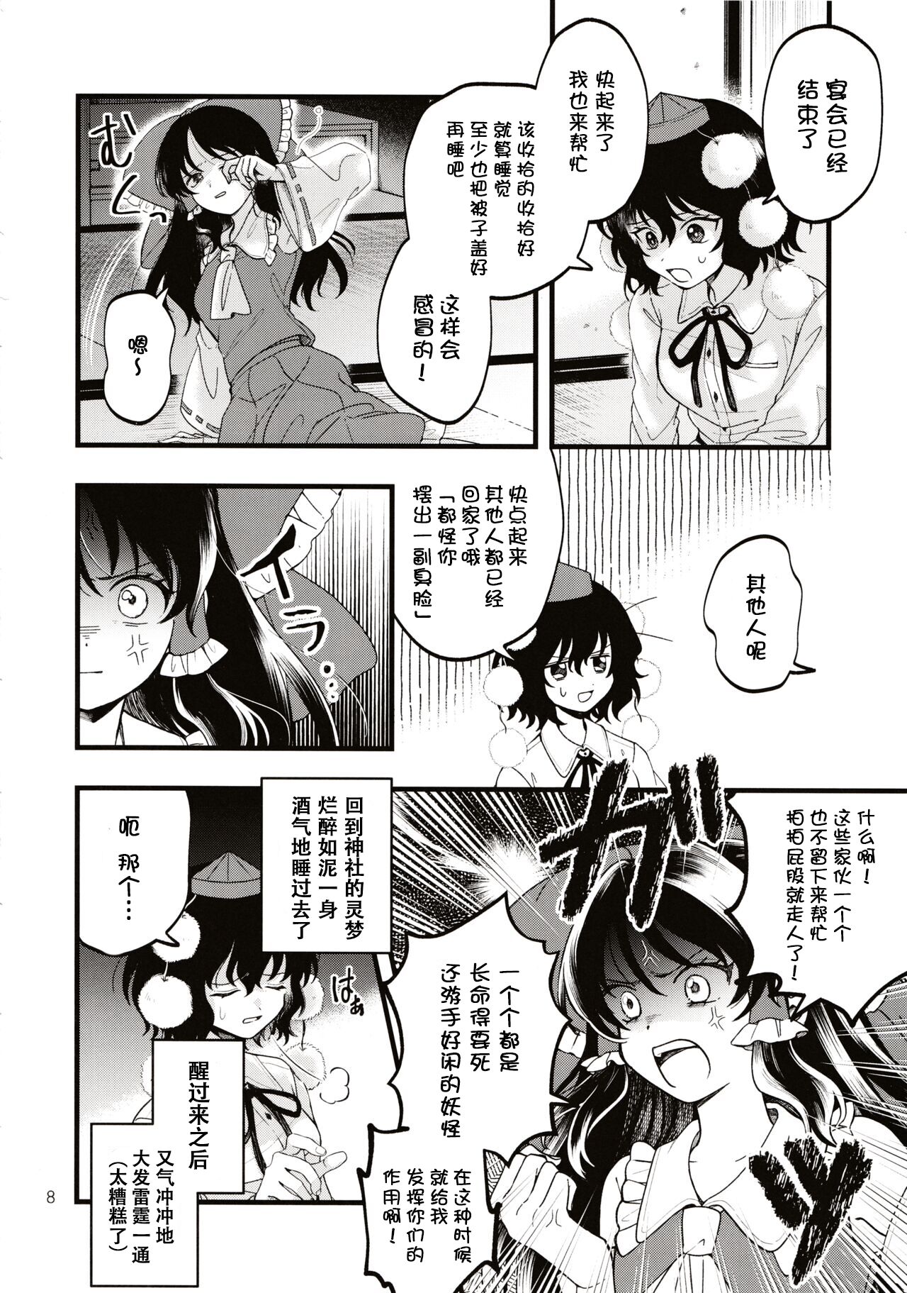 Preview page 7