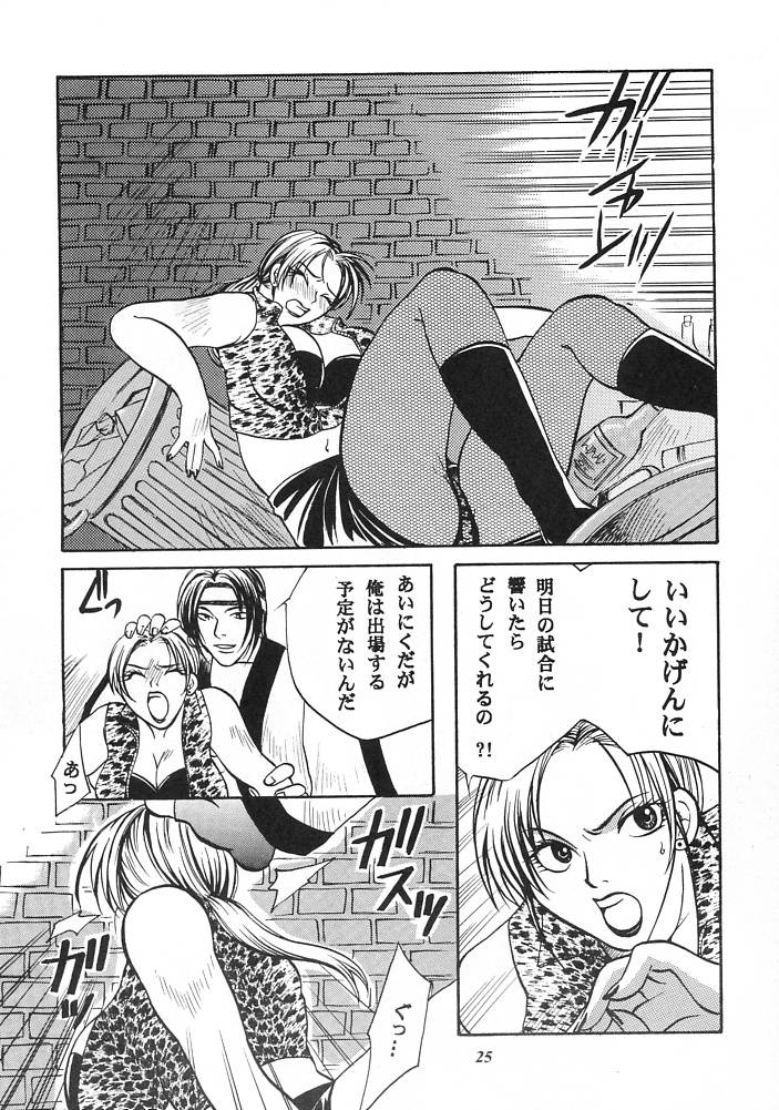 E-SEX - Page 24