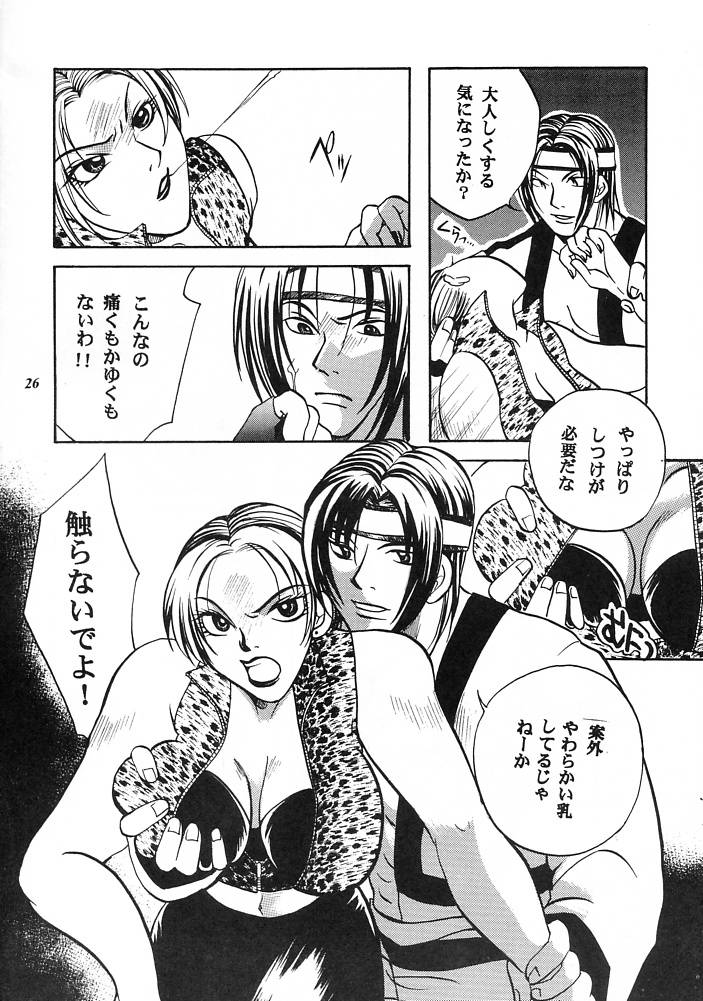 E-SEX - Page 25