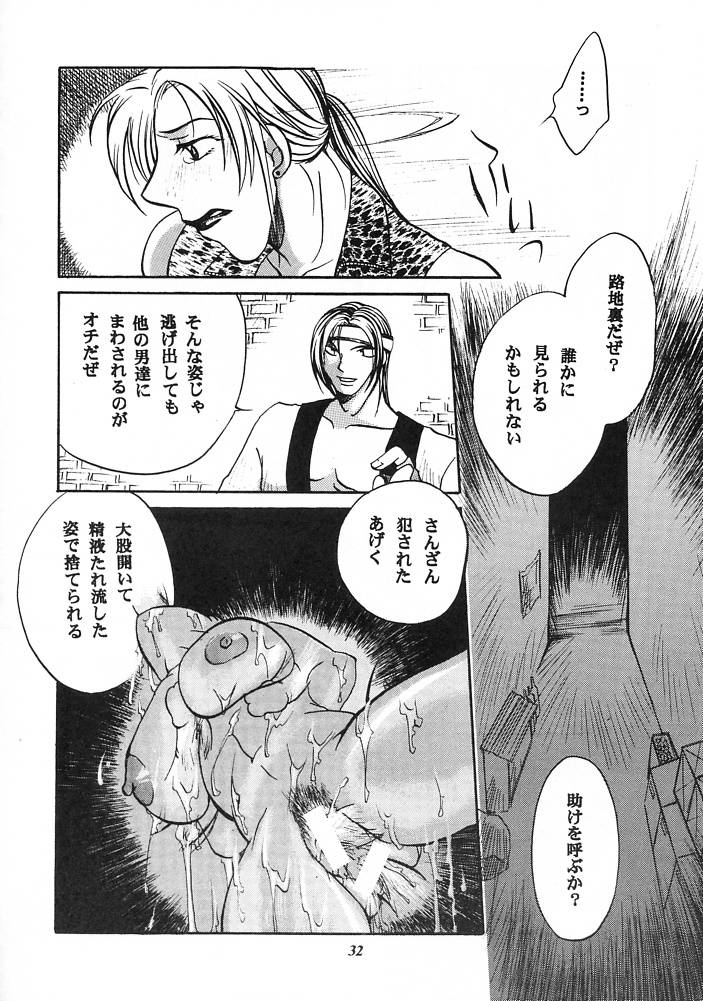 E-SEX - Page 31