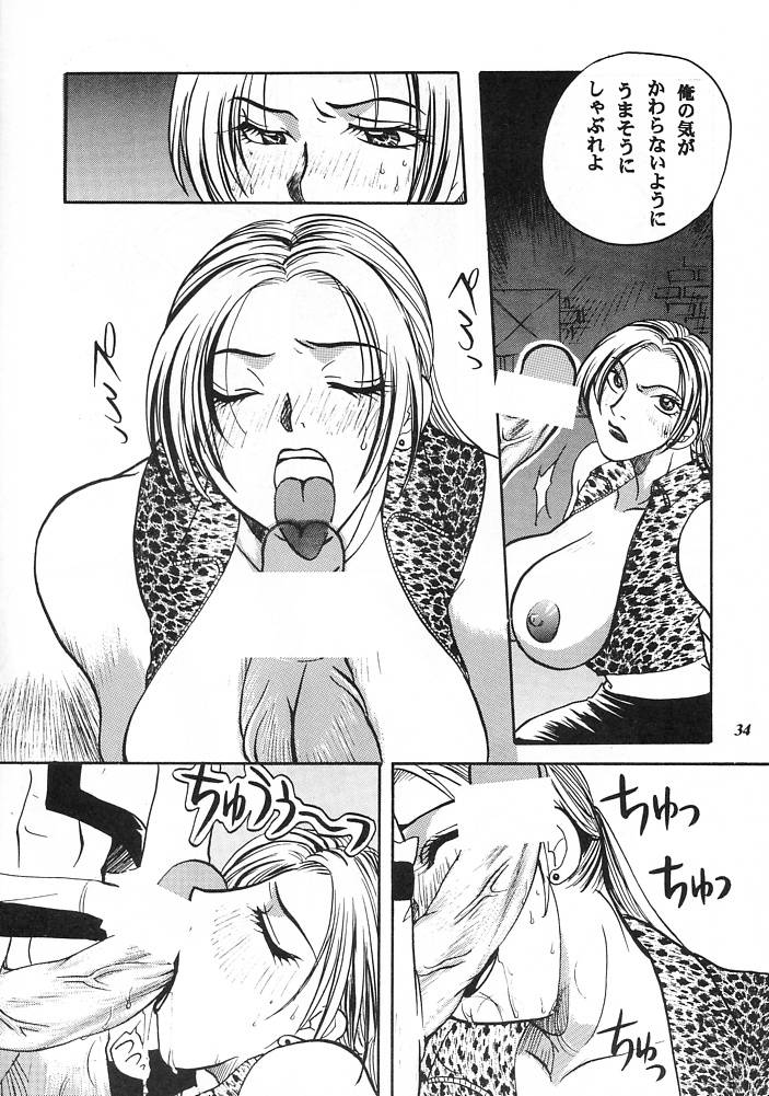 E-SEX - Page 33