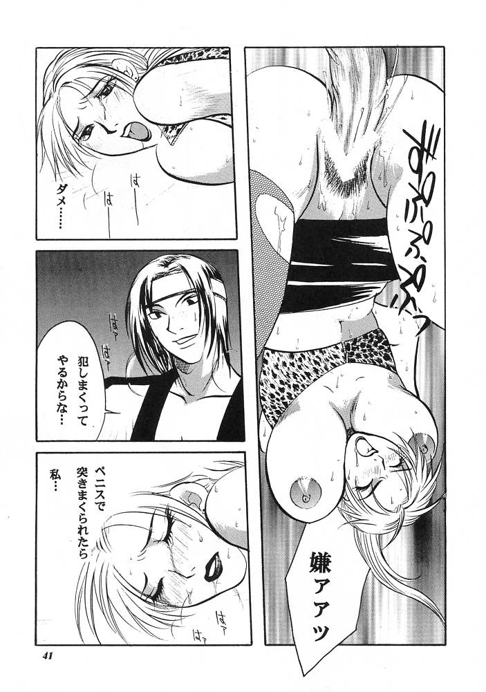 E-SEX - Page 40