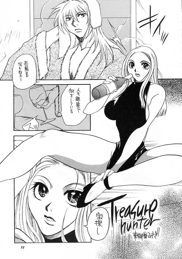 E-SEX - Page 50