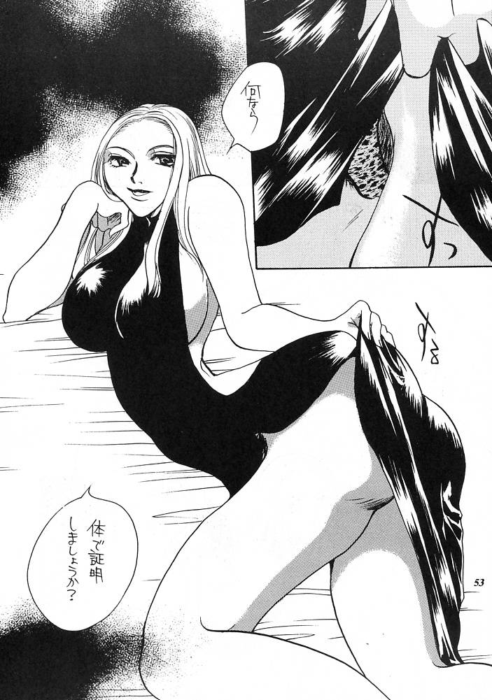 E-SEX - Page 52