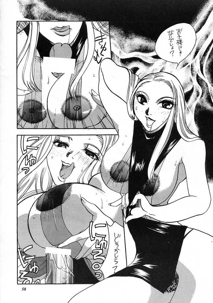E-SEX - Page 57