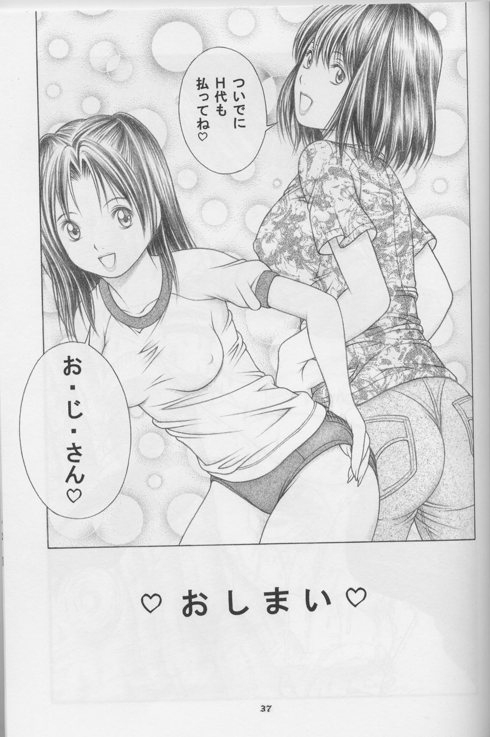 Nase de Go!! - Page 35
