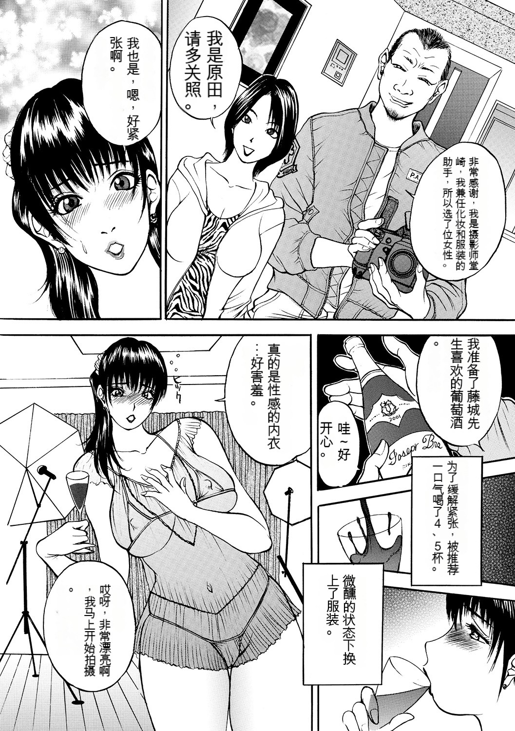 Boin Ijiri - Page 176