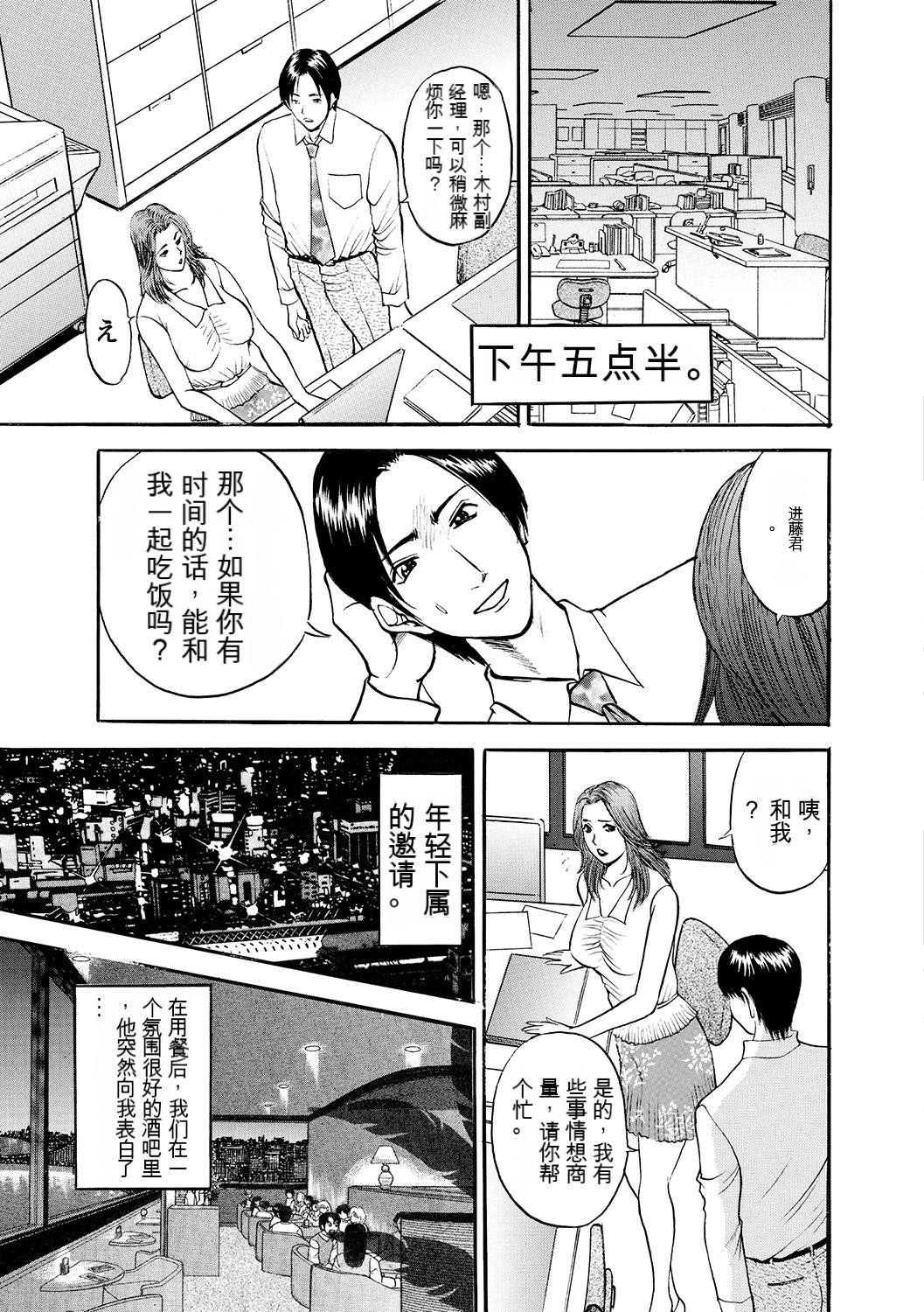 Boin Ijiri - Page 91