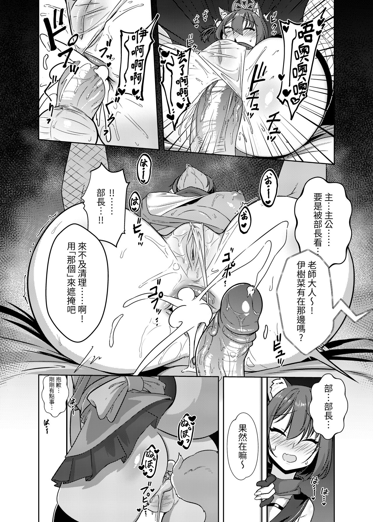 九條好尾在一尻 - Page 4