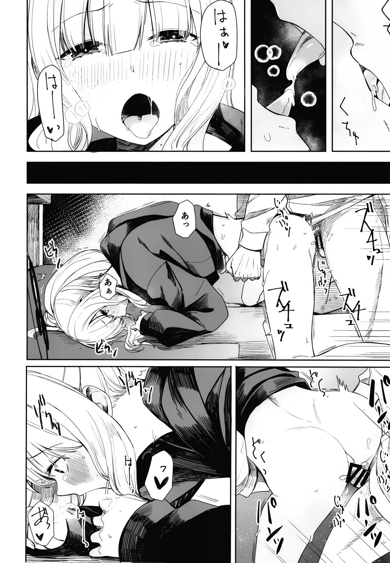 Hare no Ero Hon. - Page 14