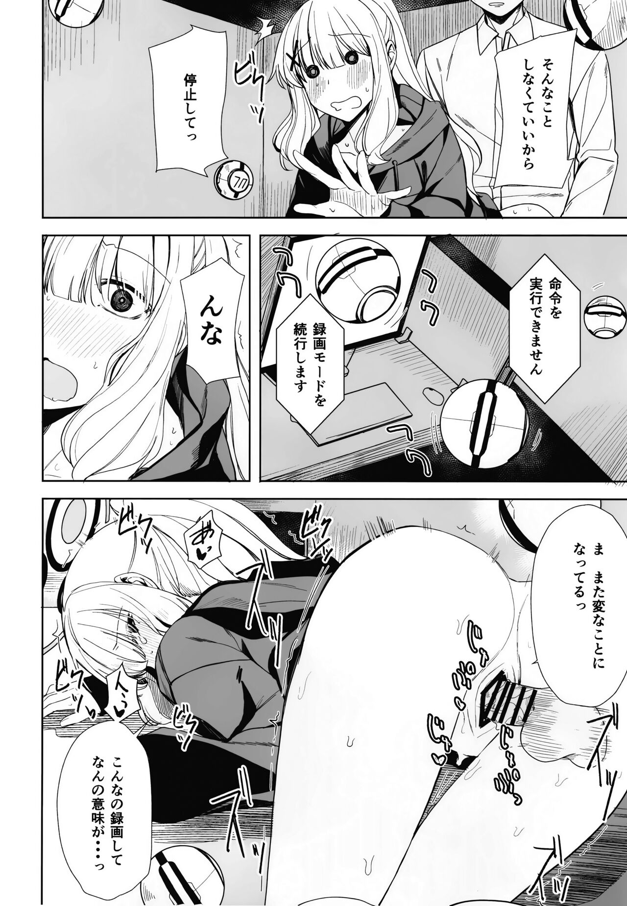 Hare no Ero Hon. - Page 16