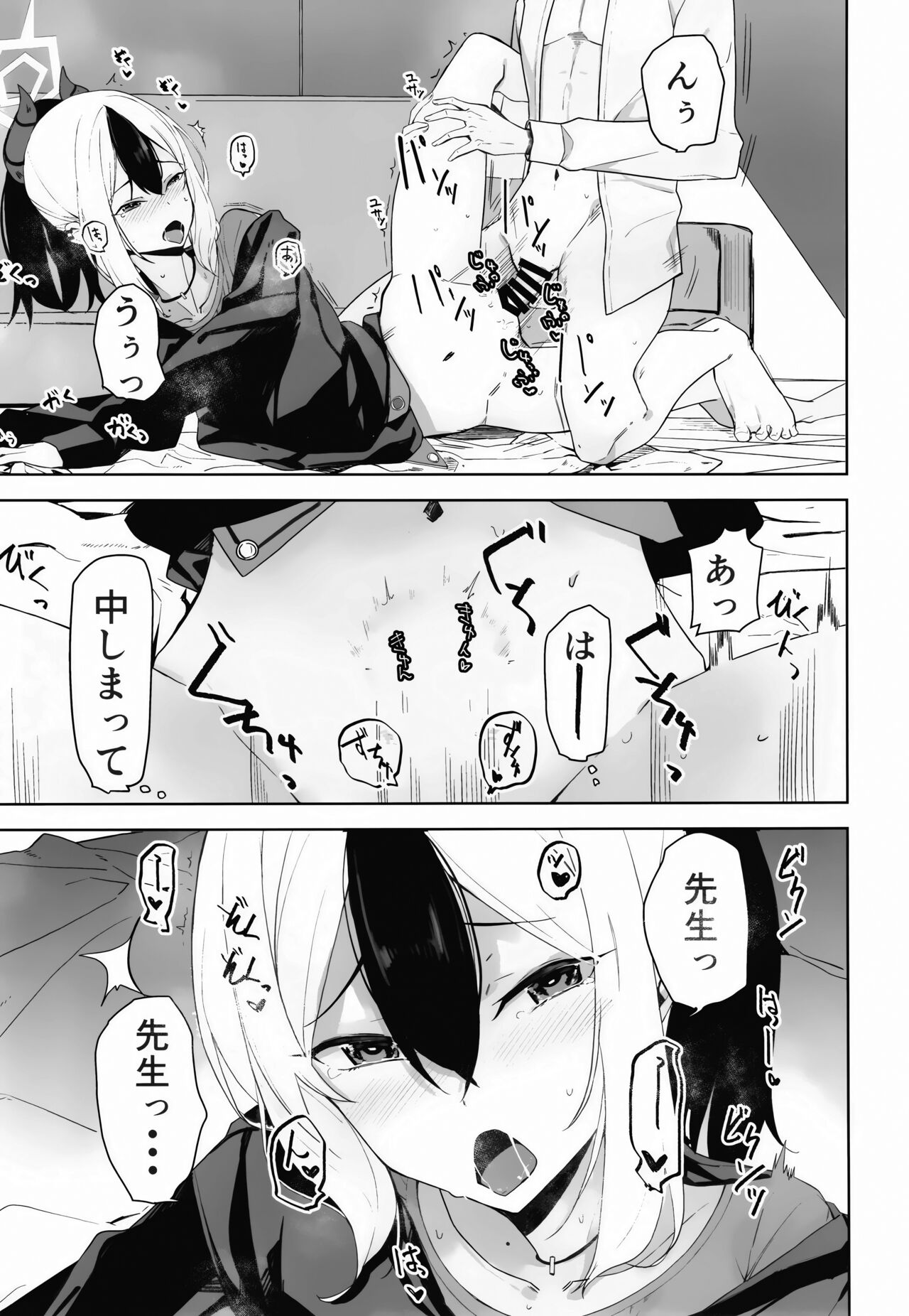 Hare no Ero Hon. - Page 35