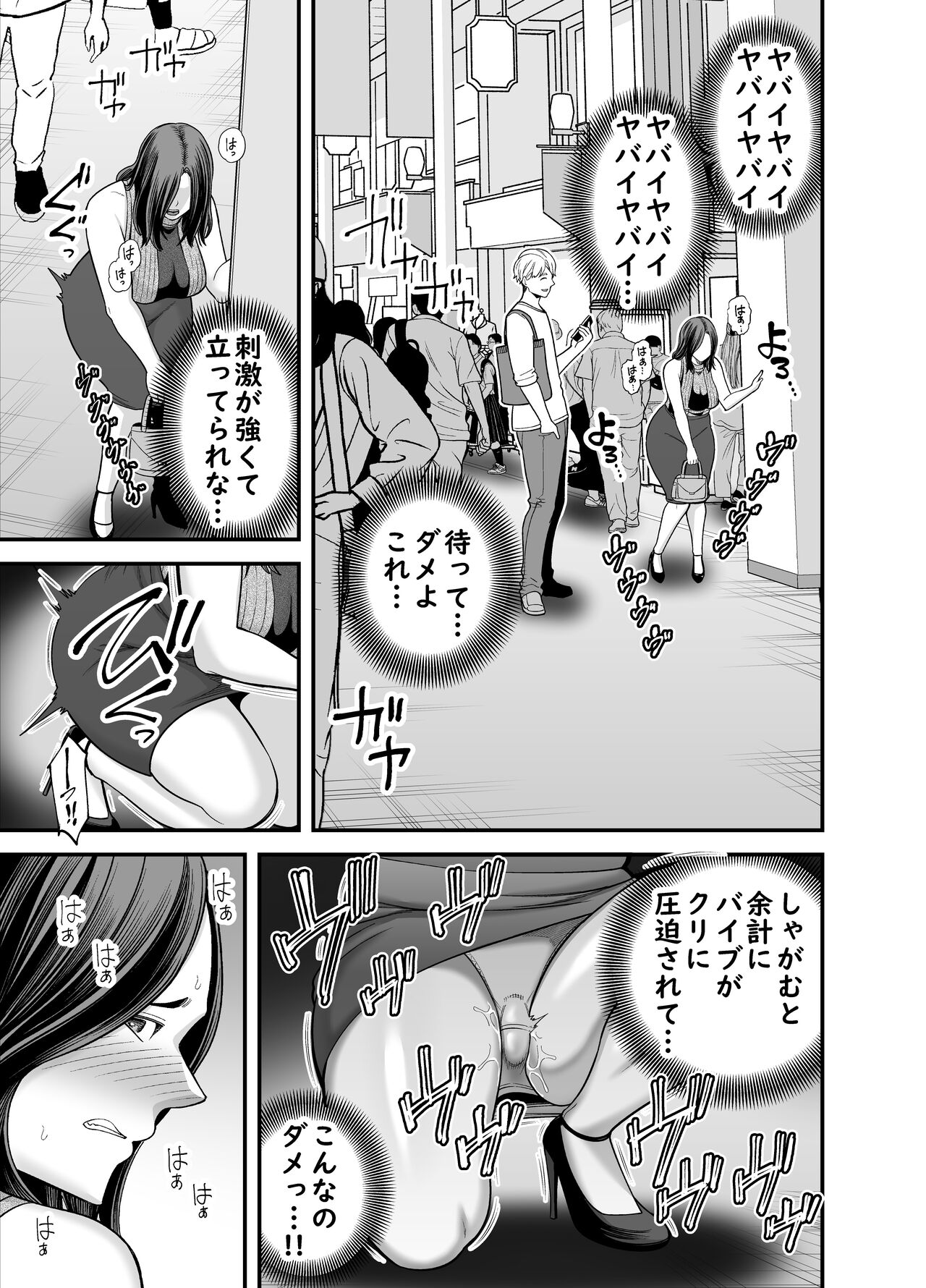 Seisozuma Netorase... 3 - Page 30