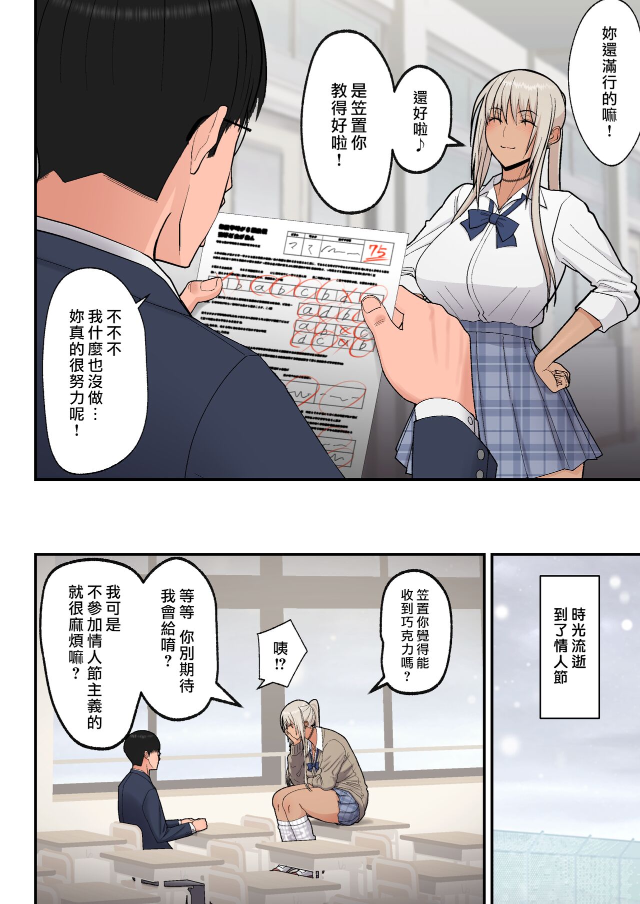 Preview page 7