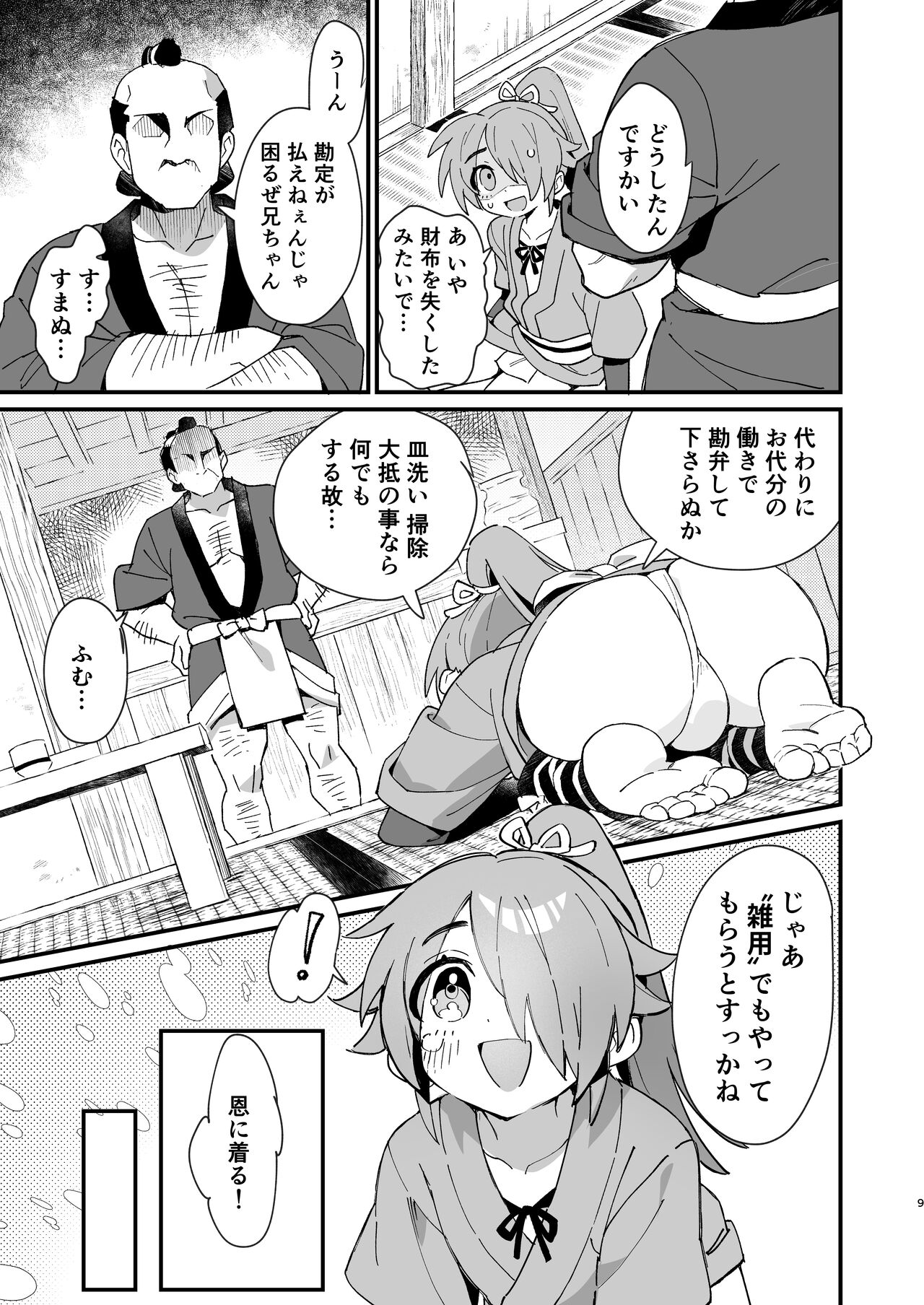 Preview page 8