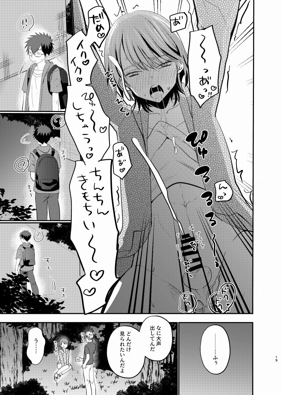 Josou roshutsu shounen R - Page 18