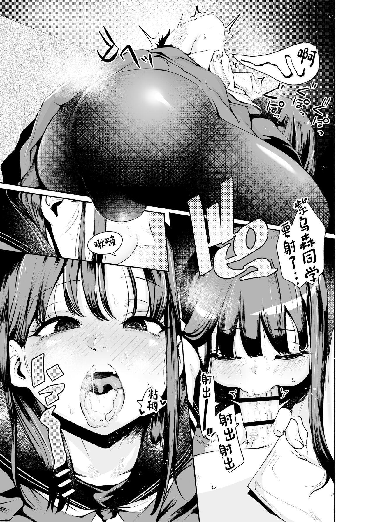 Tenkousei-kun - Page 11